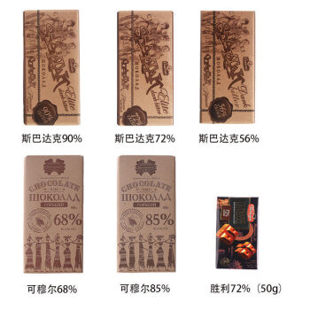 俄罗斯进口斯巴达克牛皮纸56%可可脂黑巧克力低糖摩敦优选